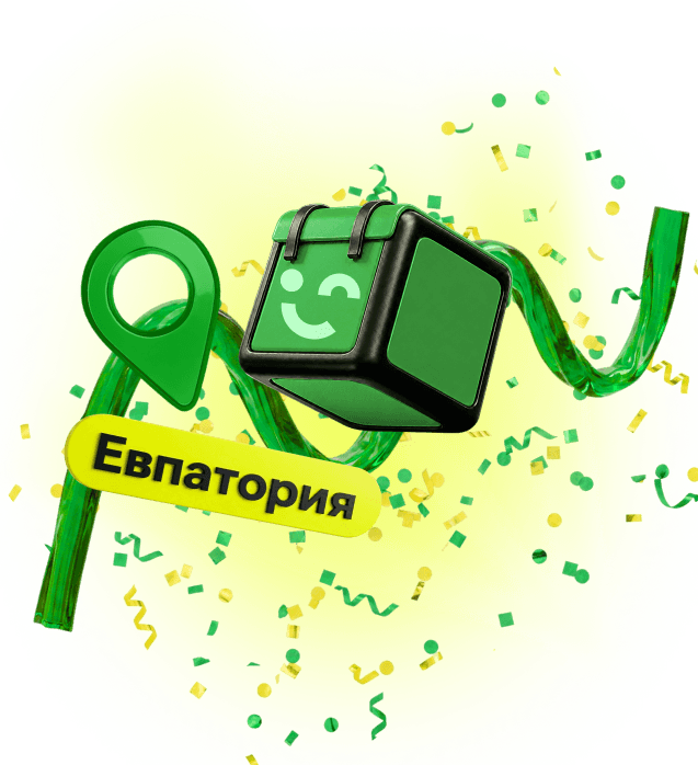 Евпатория, привет!