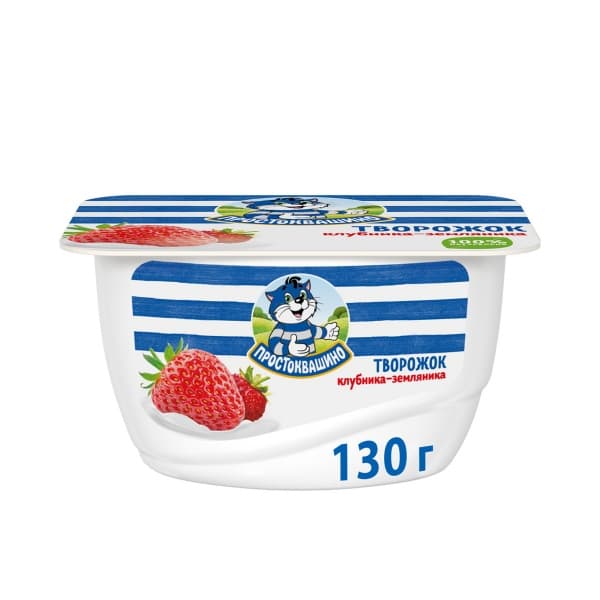 Творожок Простоквашино с клубникой и земляникой 3,6%, 130г 