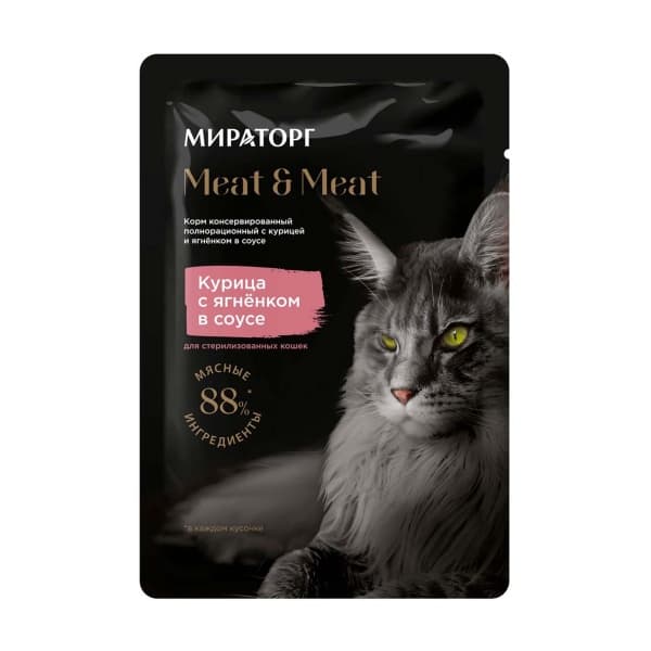 Влажный корм Мираторг для стерилизованных кошек курица с ягнёнком в соусе, 80 гр