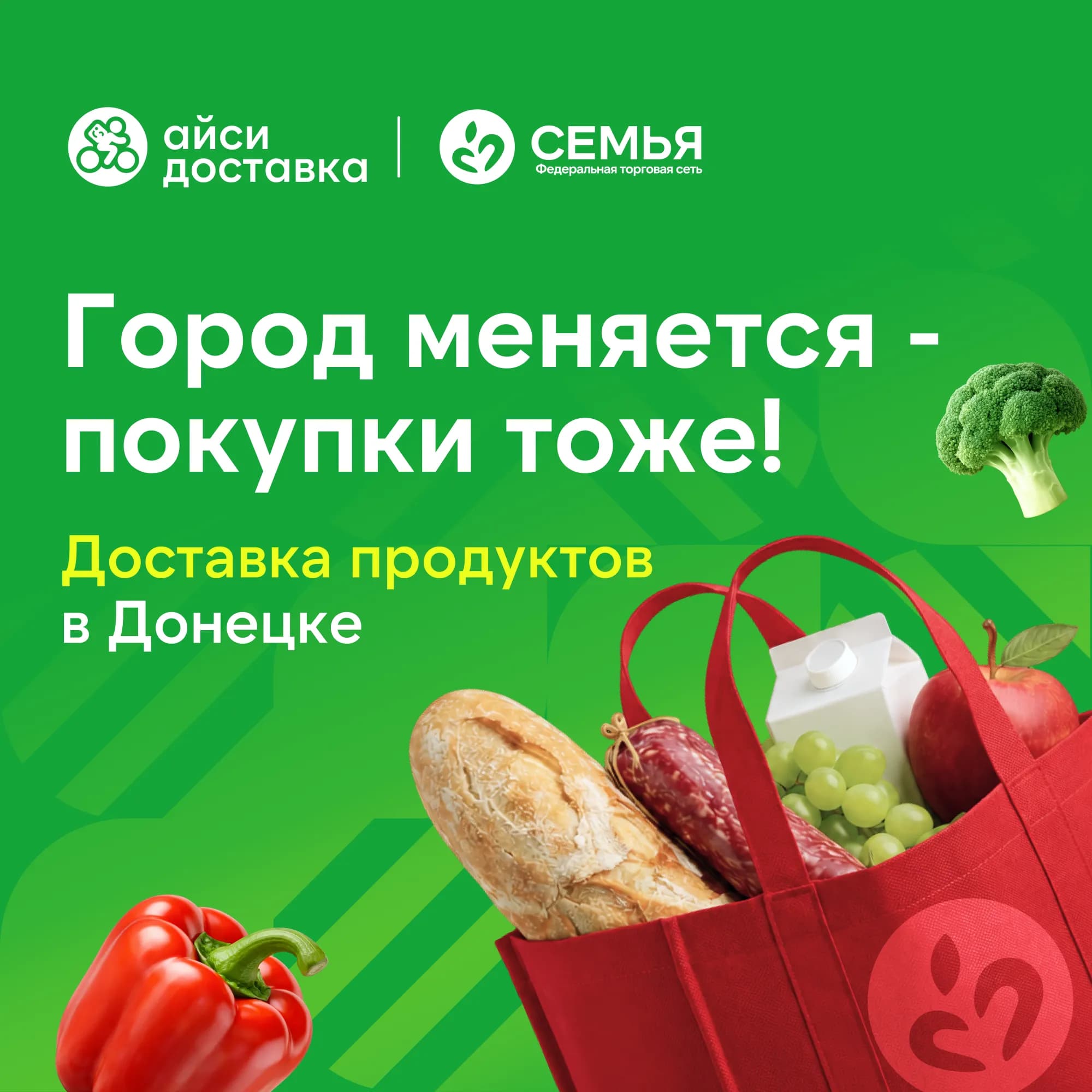 Уже открылись в Донецке!
