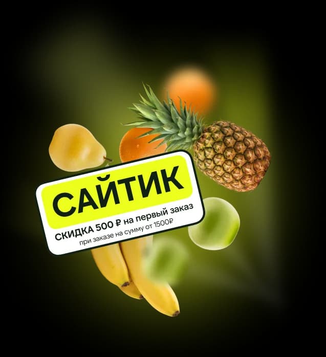 Доставка продуктов