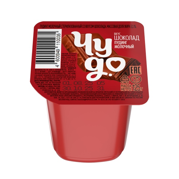 Чудо Пудинг Шокол 3.1% 125г 4600949110035
