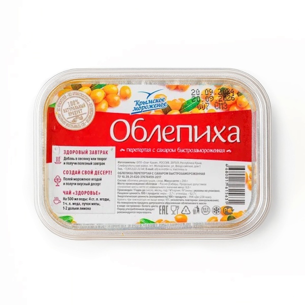 облепиха